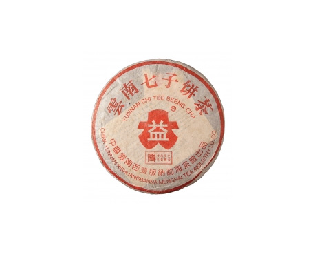 兴仁普洱茶大益回收大益茶2004年401批次博字7752熟饼